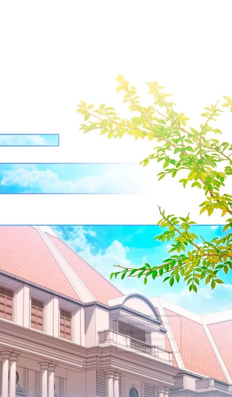 Манга Не нужно быть одержимым - Глава 77 Страница 12