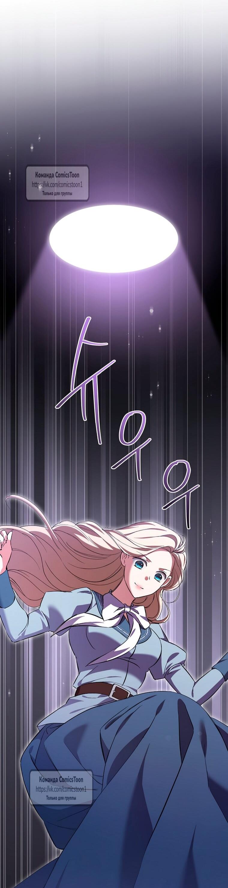 Манга Не нужно быть одержимым - Глава 75 Страница 57