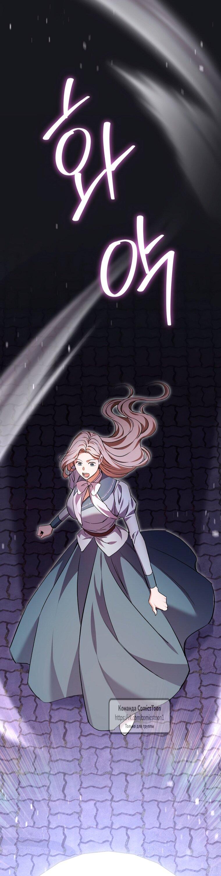 Манга Не нужно быть одержимым - Глава 75 Страница 50