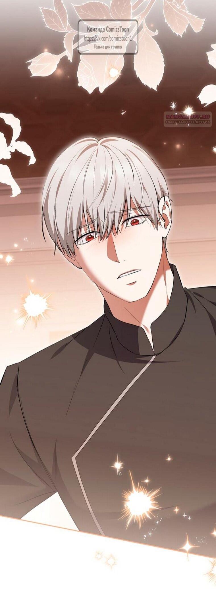 Манга Не нужно быть одержимым - Глава 75 Страница 64