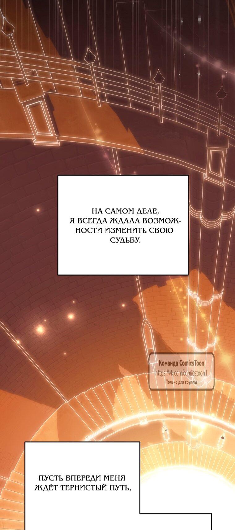 Манга Не нужно быть одержимым - Глава 75 Страница 59