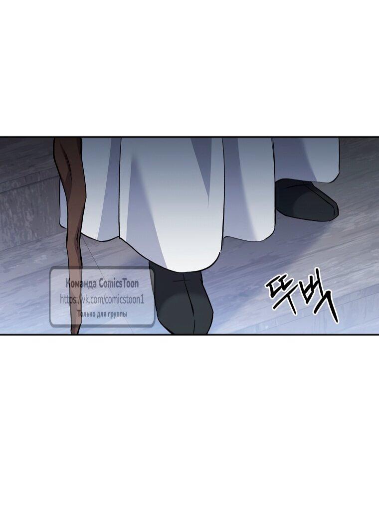 Манга Не нужно быть одержимым - Глава 75 Страница 5