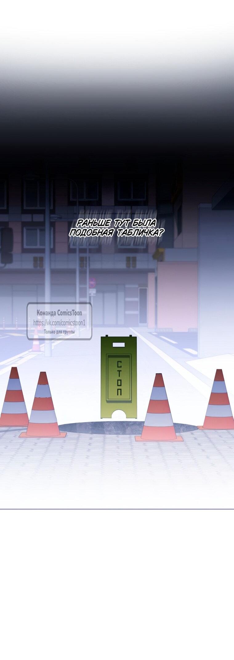 Манга Не нужно быть одержимым - Глава 75 Страница 33