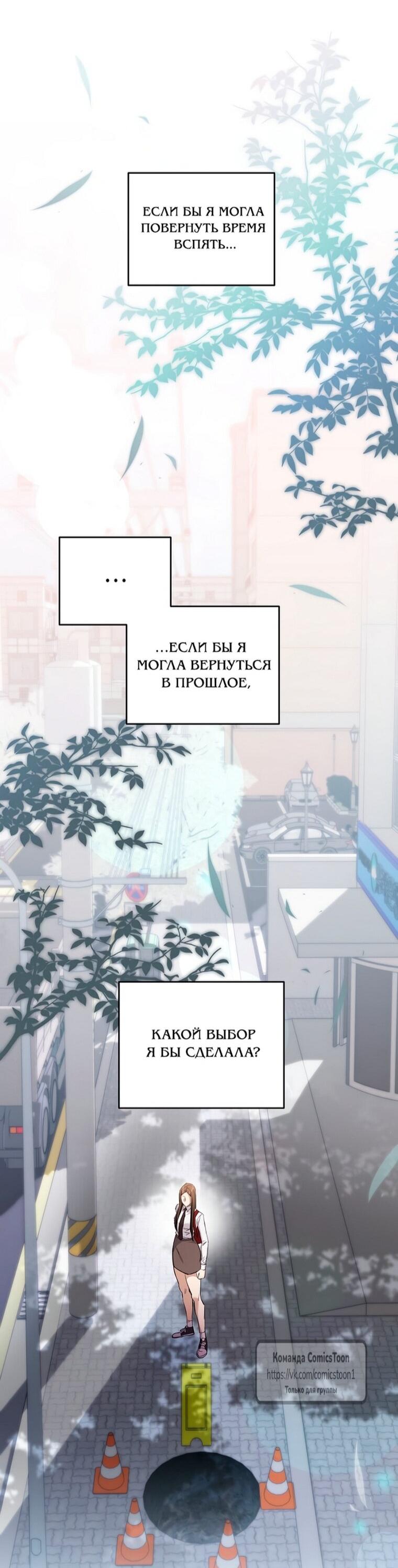 Манга Не нужно быть одержимым - Глава 75 Страница 29