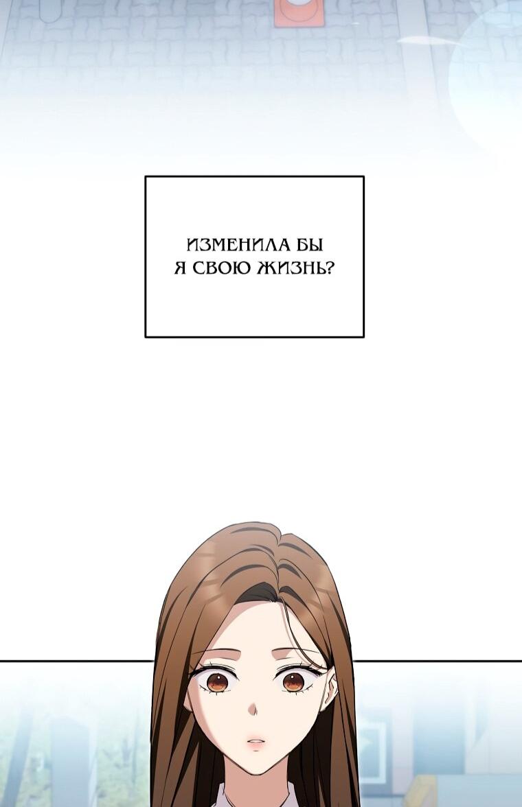 Манга Не нужно быть одержимым - Глава 75 Страница 30