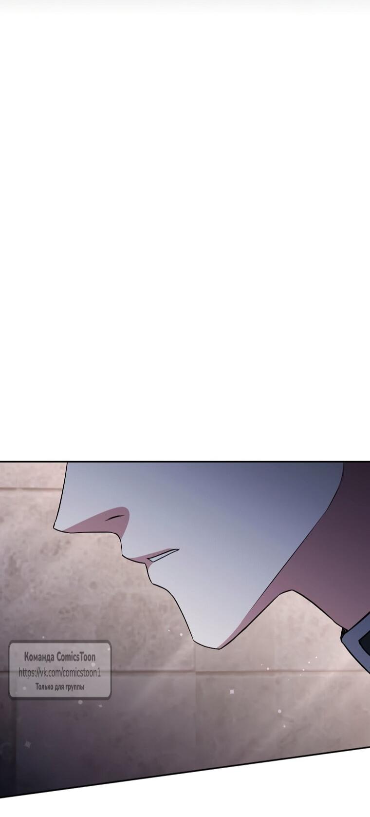 Манга Не нужно быть одержимым - Глава 74 Страница 60