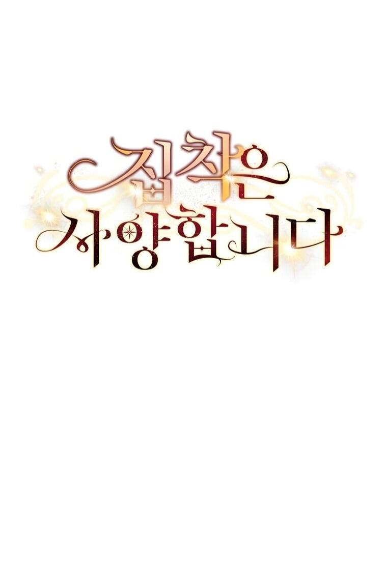 Манга Не нужно быть одержимым - Глава 74 Страница 17