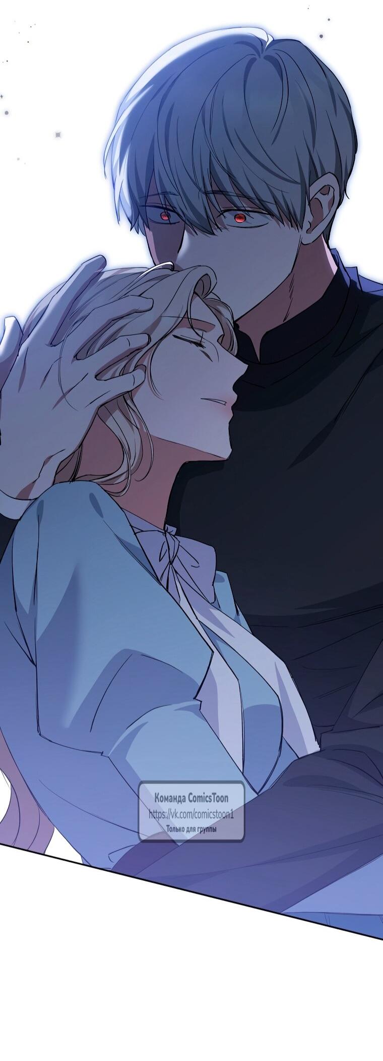 Манга Не нужно быть одержимым - Глава 74 Страница 64