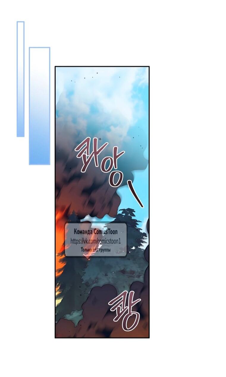 Манга Не нужно быть одержимым - Глава 74 Страница 40