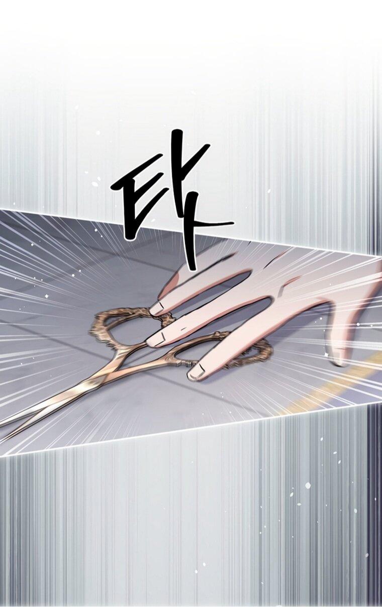 Манга Не нужно быть одержимым - Глава 74 Страница 32