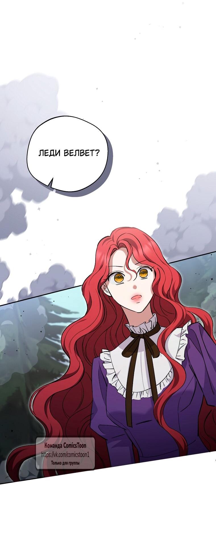 Манга Не нужно быть одержимым - Глава 74 Страница 46