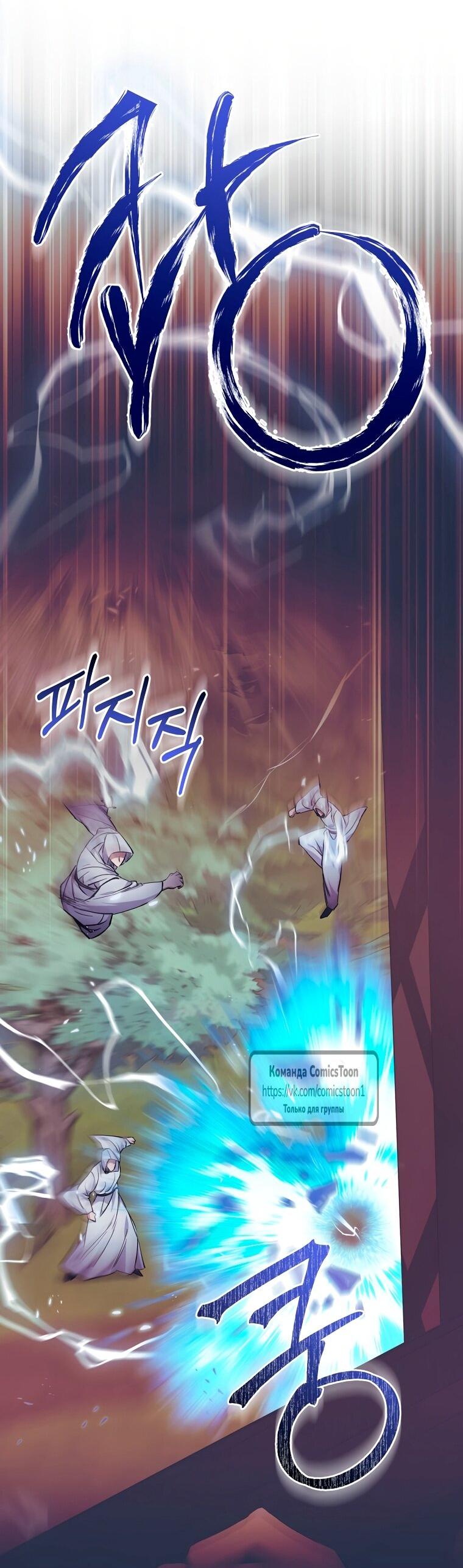 Манга Не нужно быть одержимым - Глава 74 Страница 3