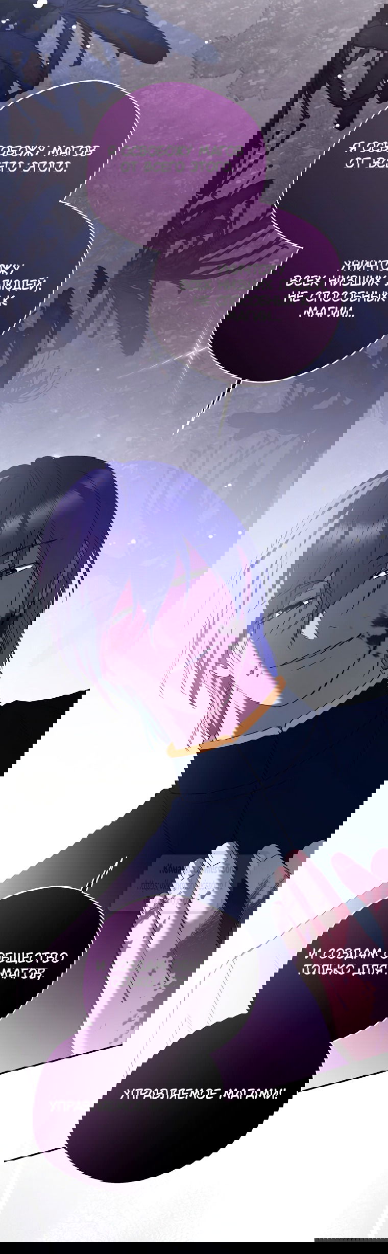 Манга Не нужно быть одержимым - Глава 79 Страница 59