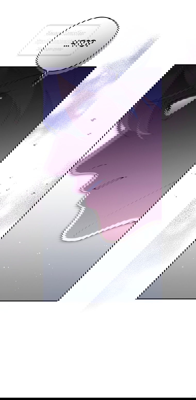 Манга Не нужно быть одержимым - Глава 79 Страница 11