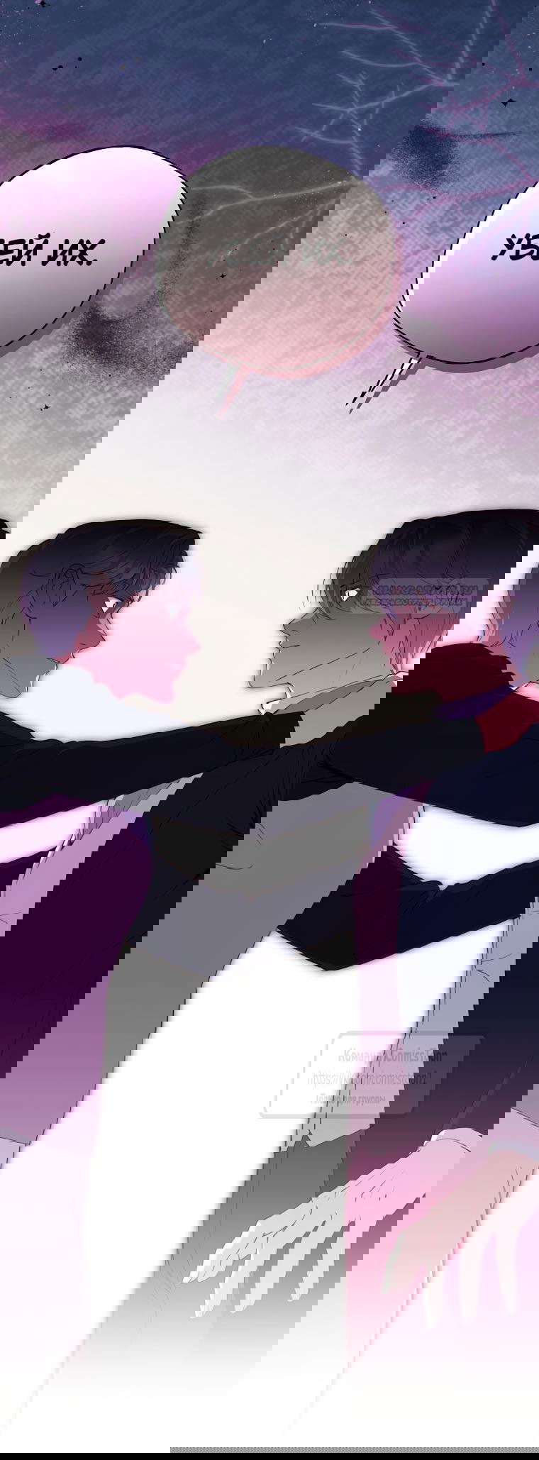 Манга Не нужно быть одержимым - Глава 79 Страница 10