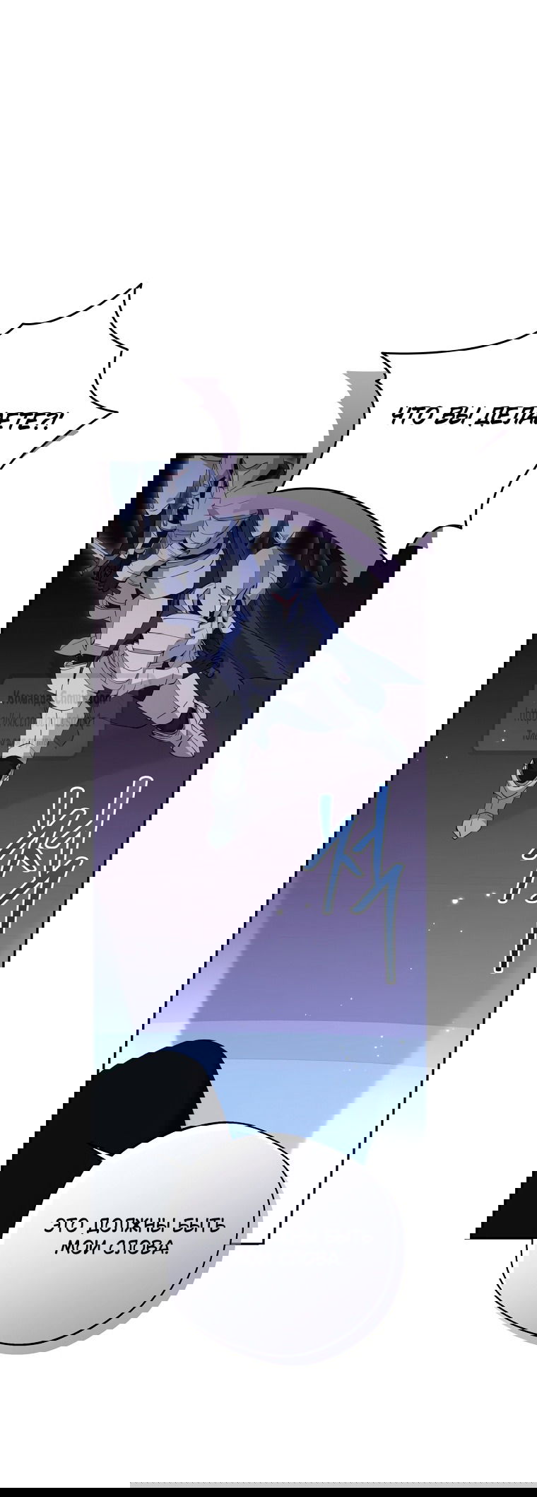 Манга Не нужно быть одержимым - Глава 79 Страница 32