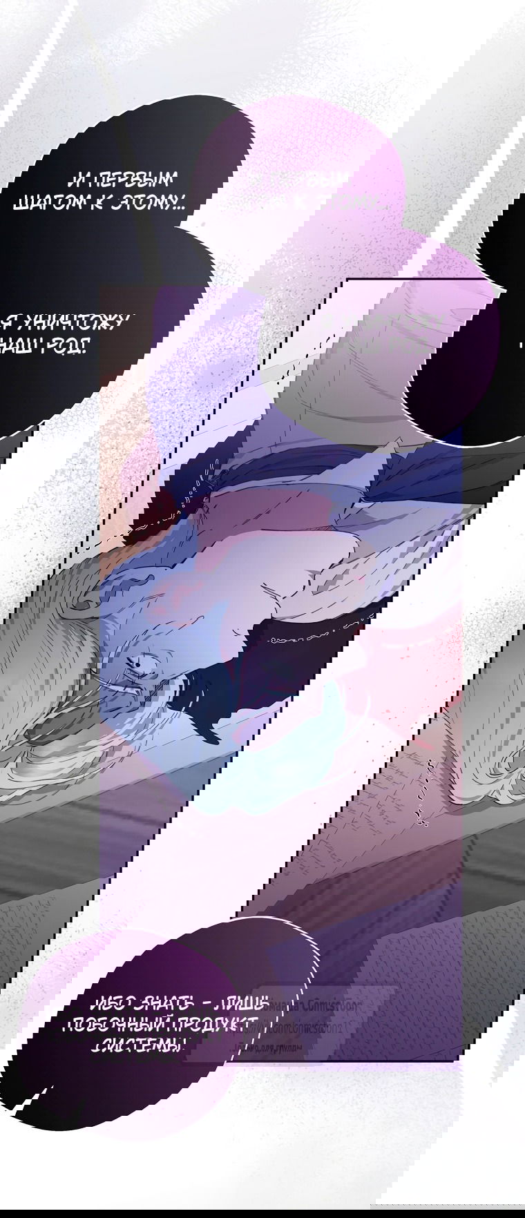 Манга Не нужно быть одержимым - Глава 79 Страница 60