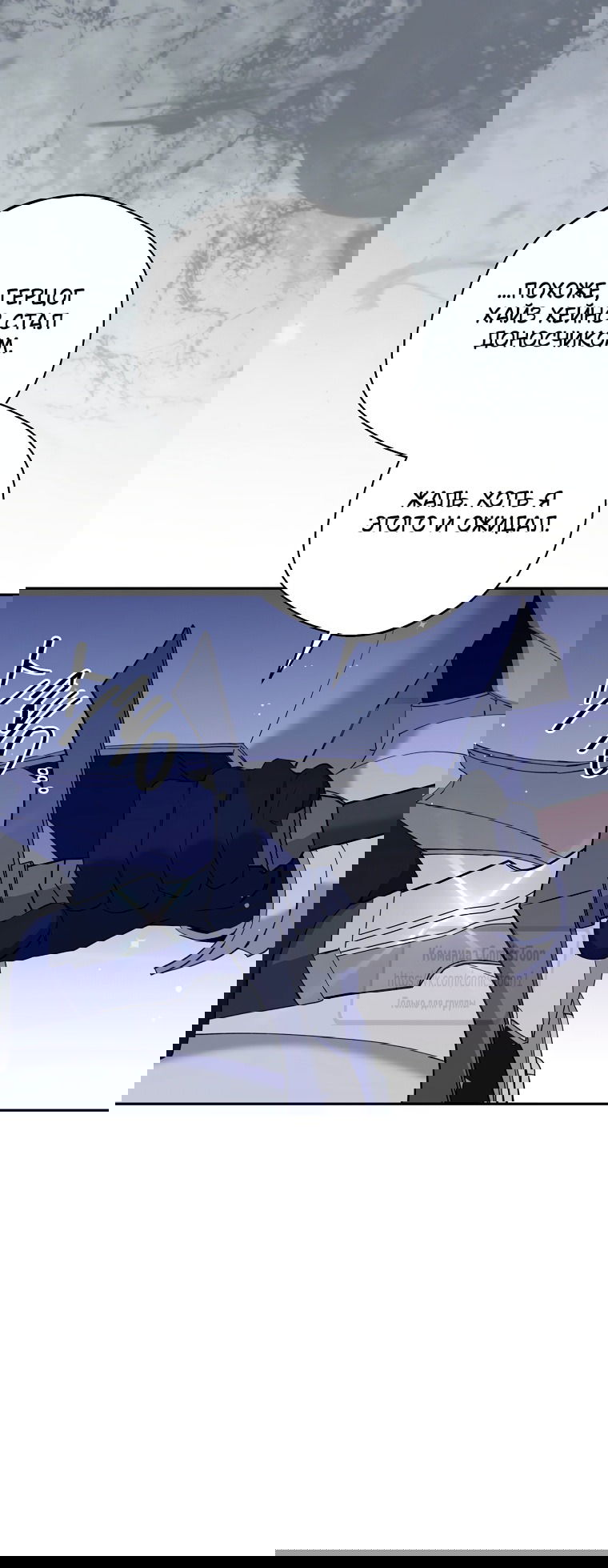 Манга Не нужно быть одержимым - Глава 79 Страница 37