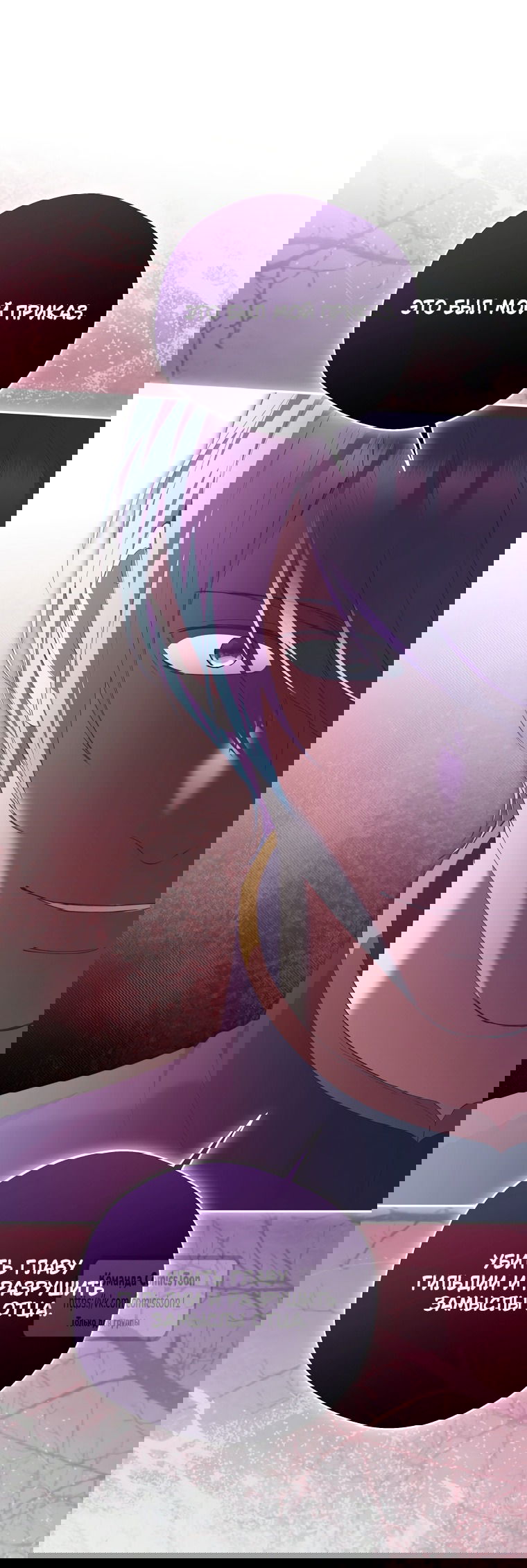 Манга Не нужно быть одержимым - Глава 79 Страница 53