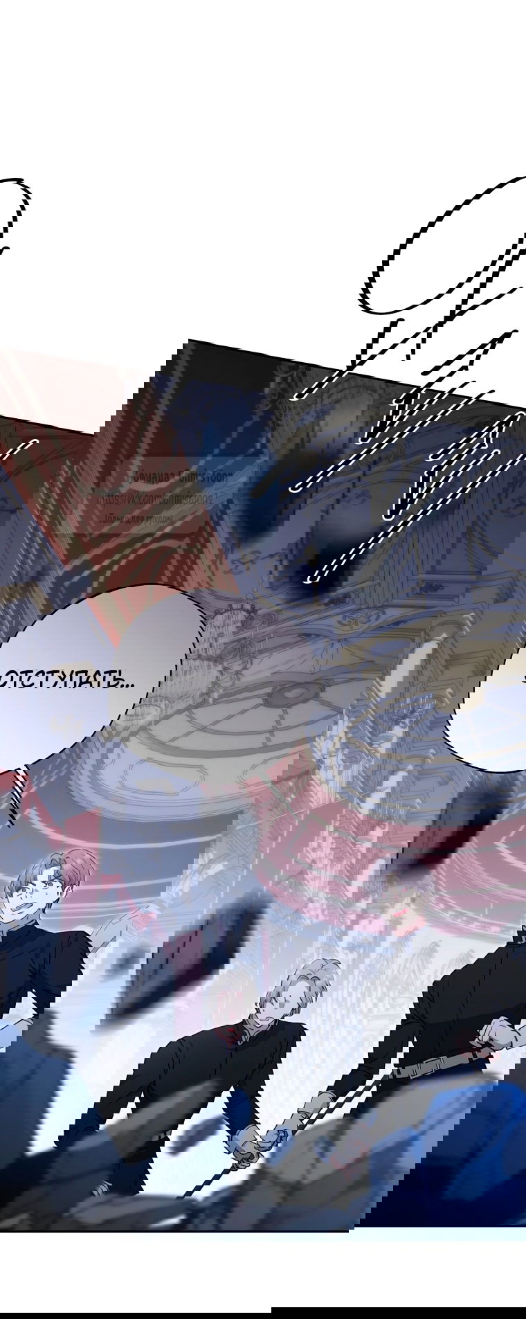 Манга Не нужно быть одержимым - Глава 79 Страница 29