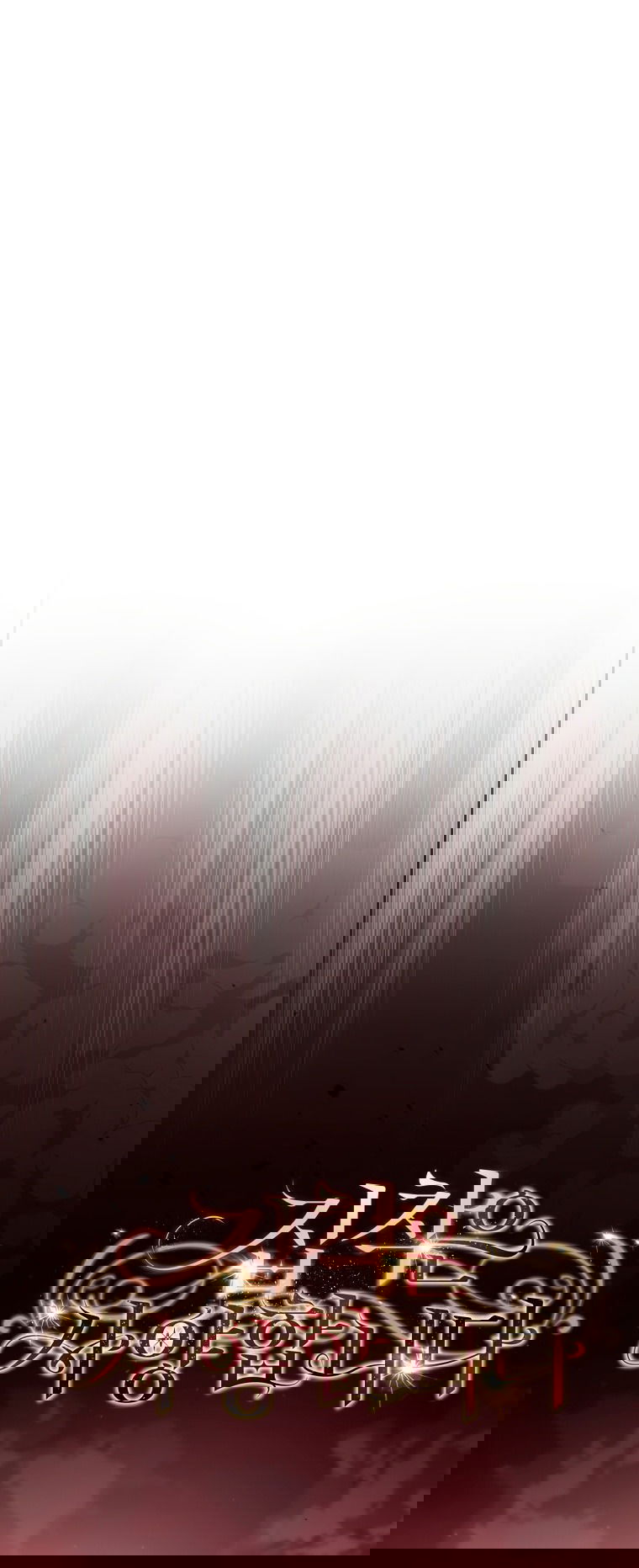 Манга Не нужно быть одержимым - Глава 79 Страница 23