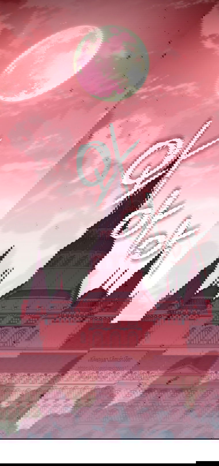 Манга Не нужно быть одержимым - Глава 79 Страница 24