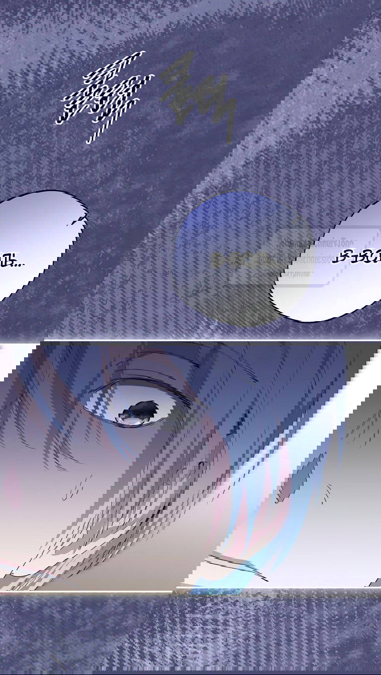 Манга Не нужно быть одержимым - Глава 79 Страница 15