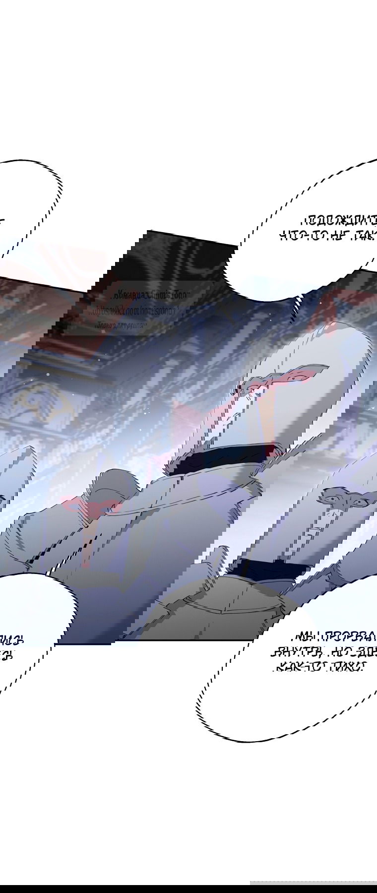 Манга Не нужно быть одержимым - Глава 79 Страница 27