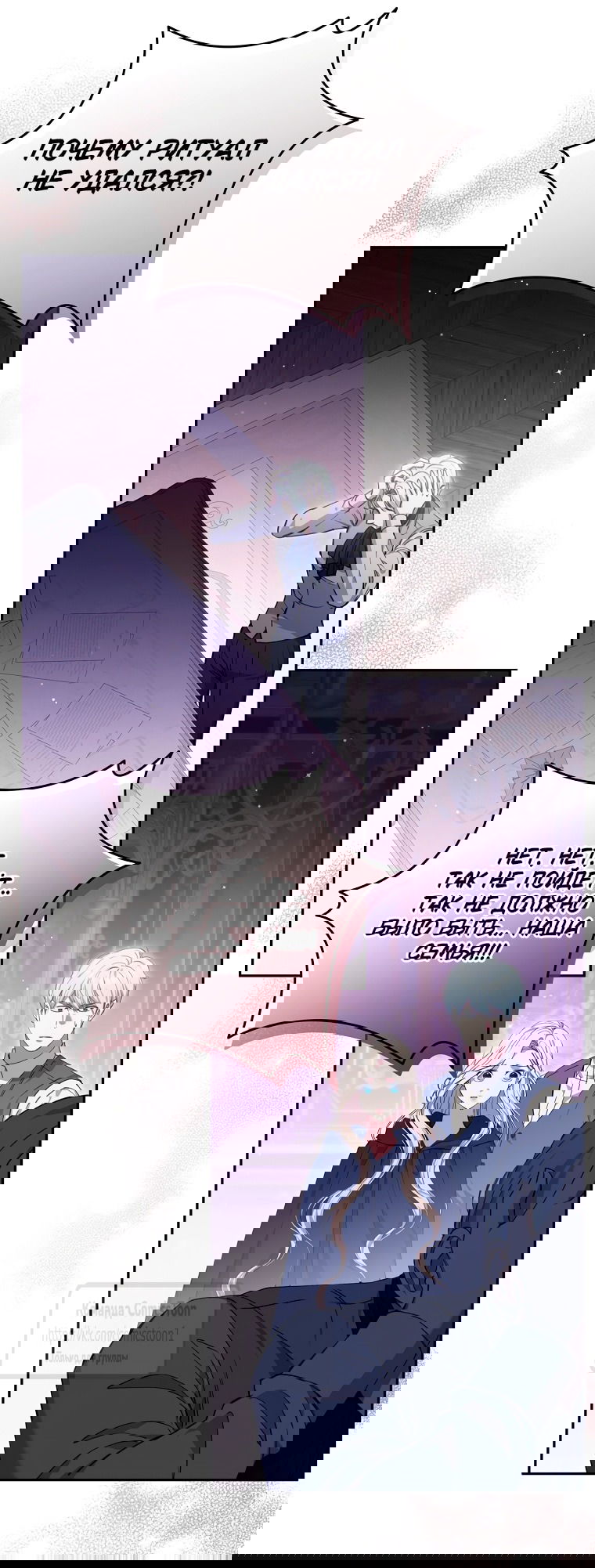 Манга Не нужно быть одержимым - Глава 79 Страница 48