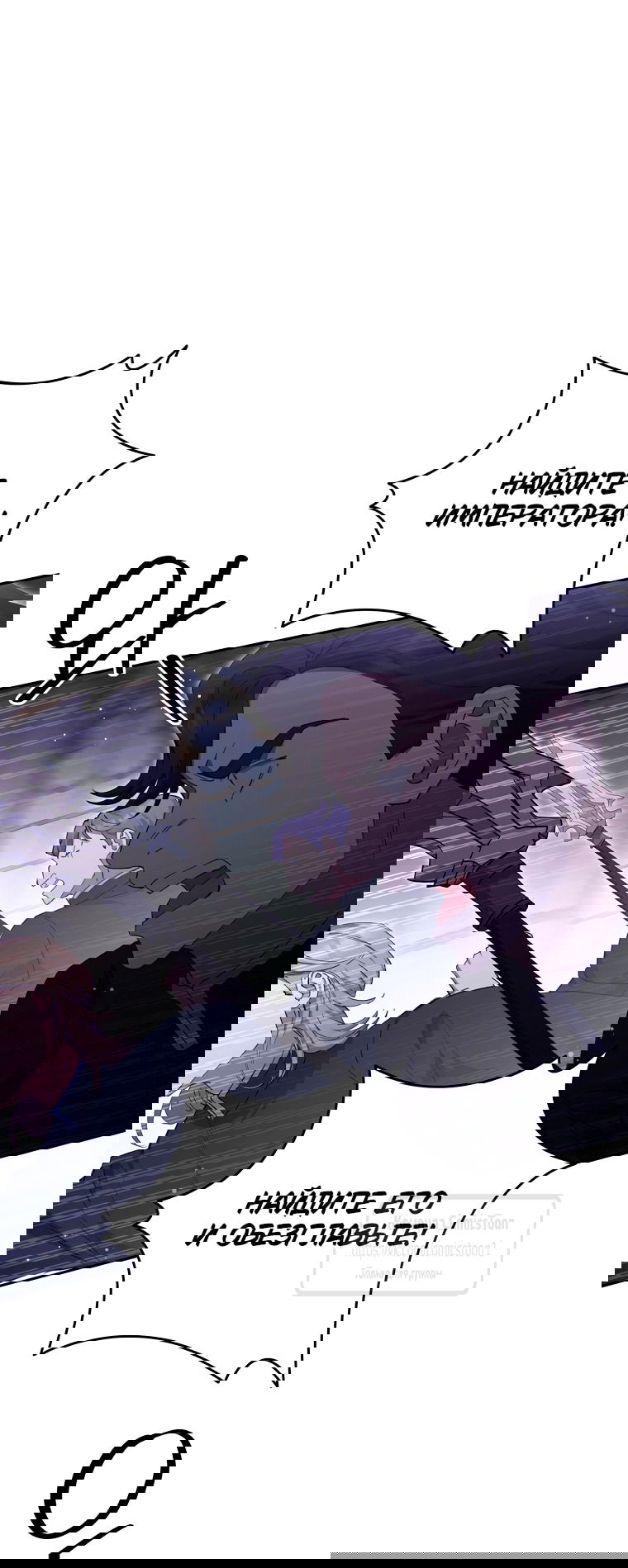 Манга Не нужно быть одержимым - Глава 79 Страница 25