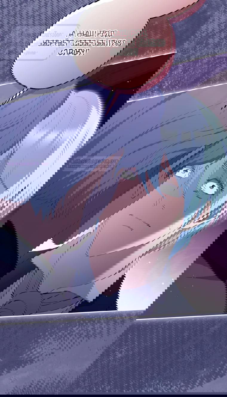 Манга Не нужно быть одержимым - Глава 79 Страница 14