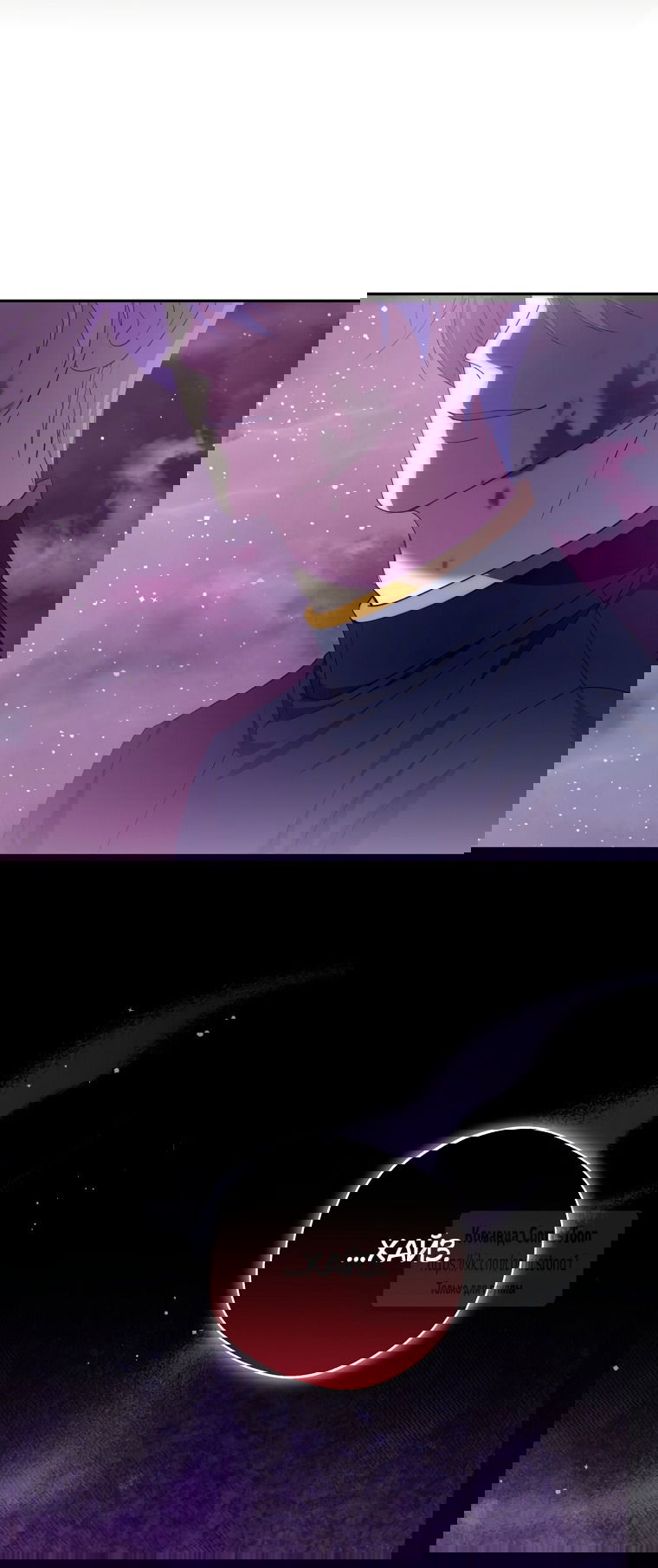 Манга Не нужно быть одержимым - Глава 79 Страница 63