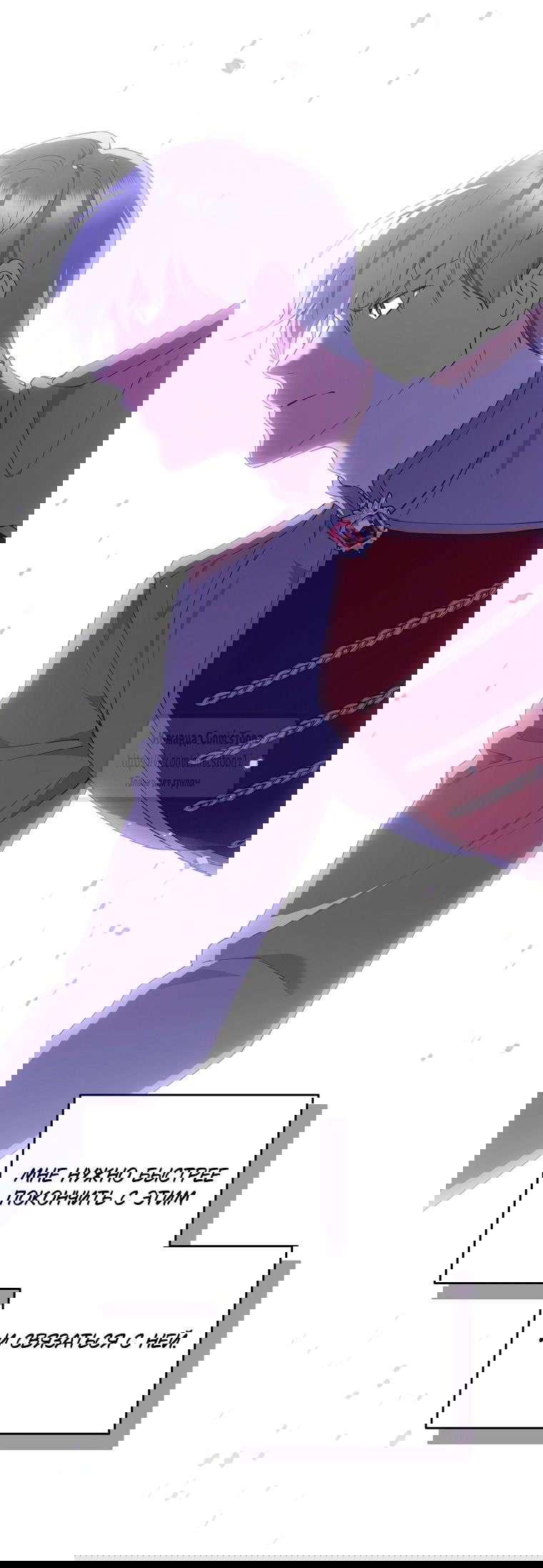 Манга Не нужно быть одержимым - Глава 79 Страница 45