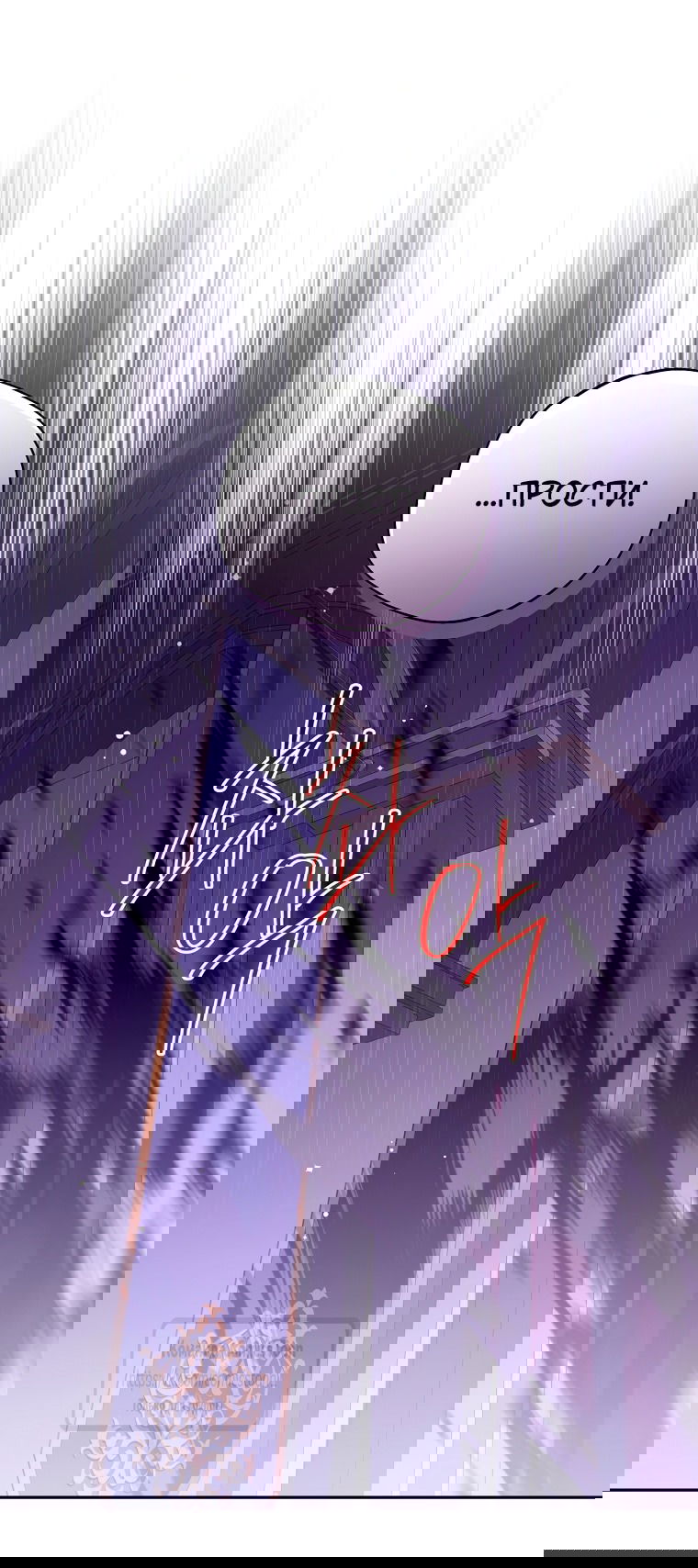 Манга Не нужно быть одержимым - Глава 79 Страница 19