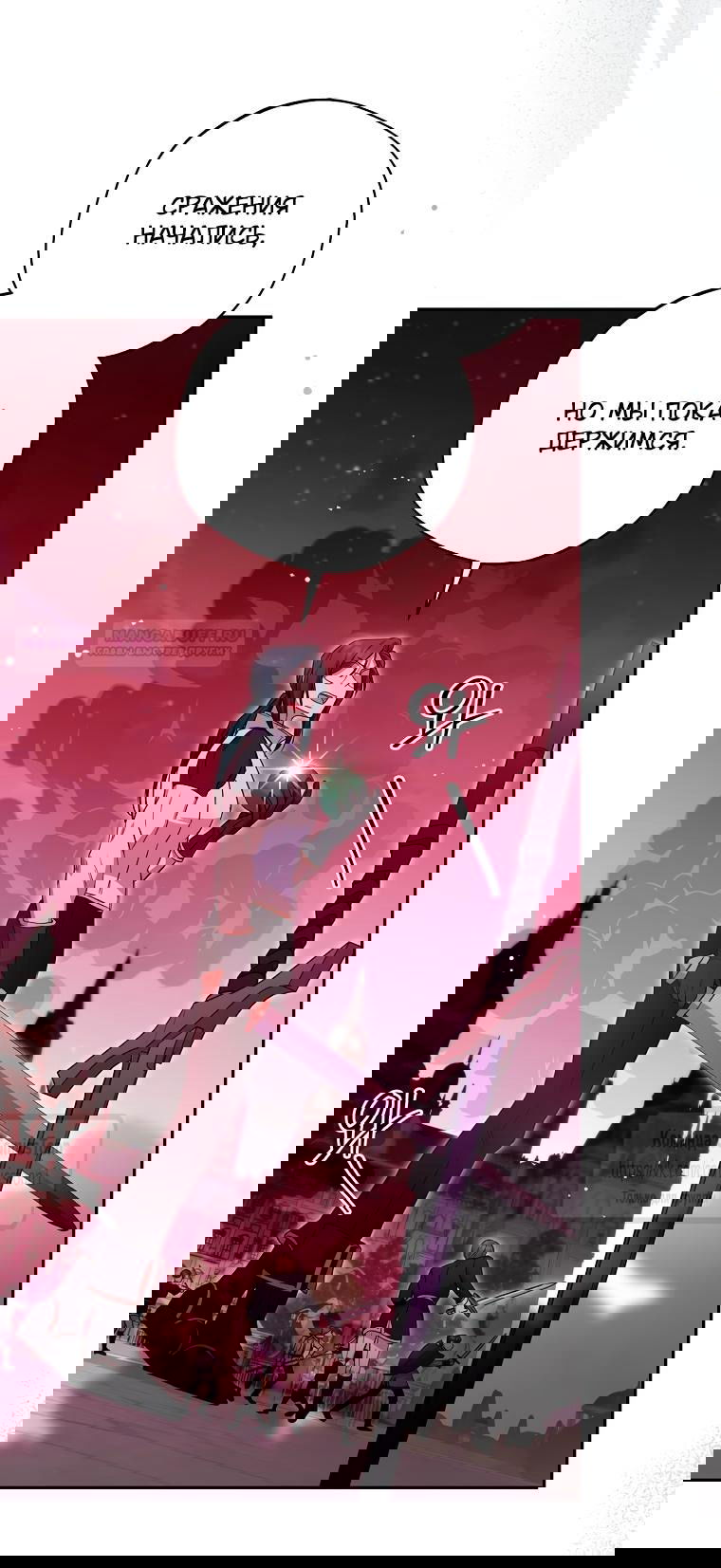 Манга Не нужно быть одержимым - Глава 79 Страница 70