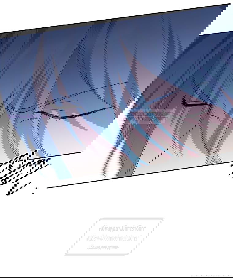 Манга Не нужно быть одержимым - Глава 79 Страница 18