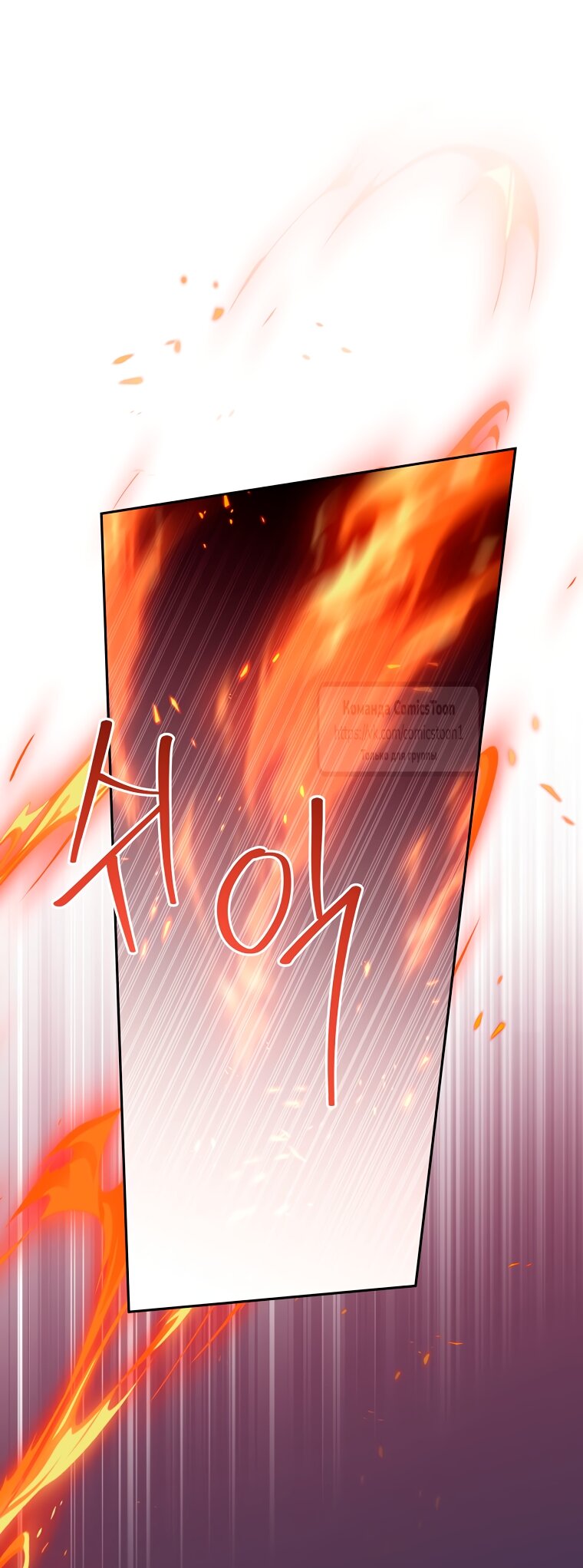 Манга Не нужно быть одержимым - Глава 80 Страница 33