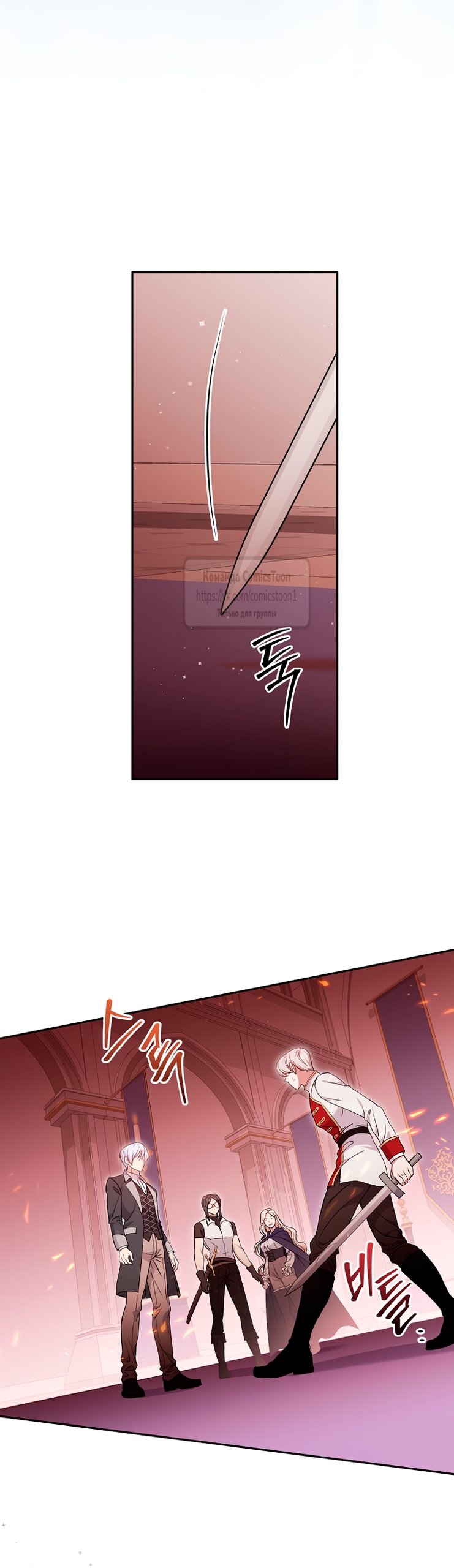 Манга Не нужно быть одержимым - Глава 80 Страница 37