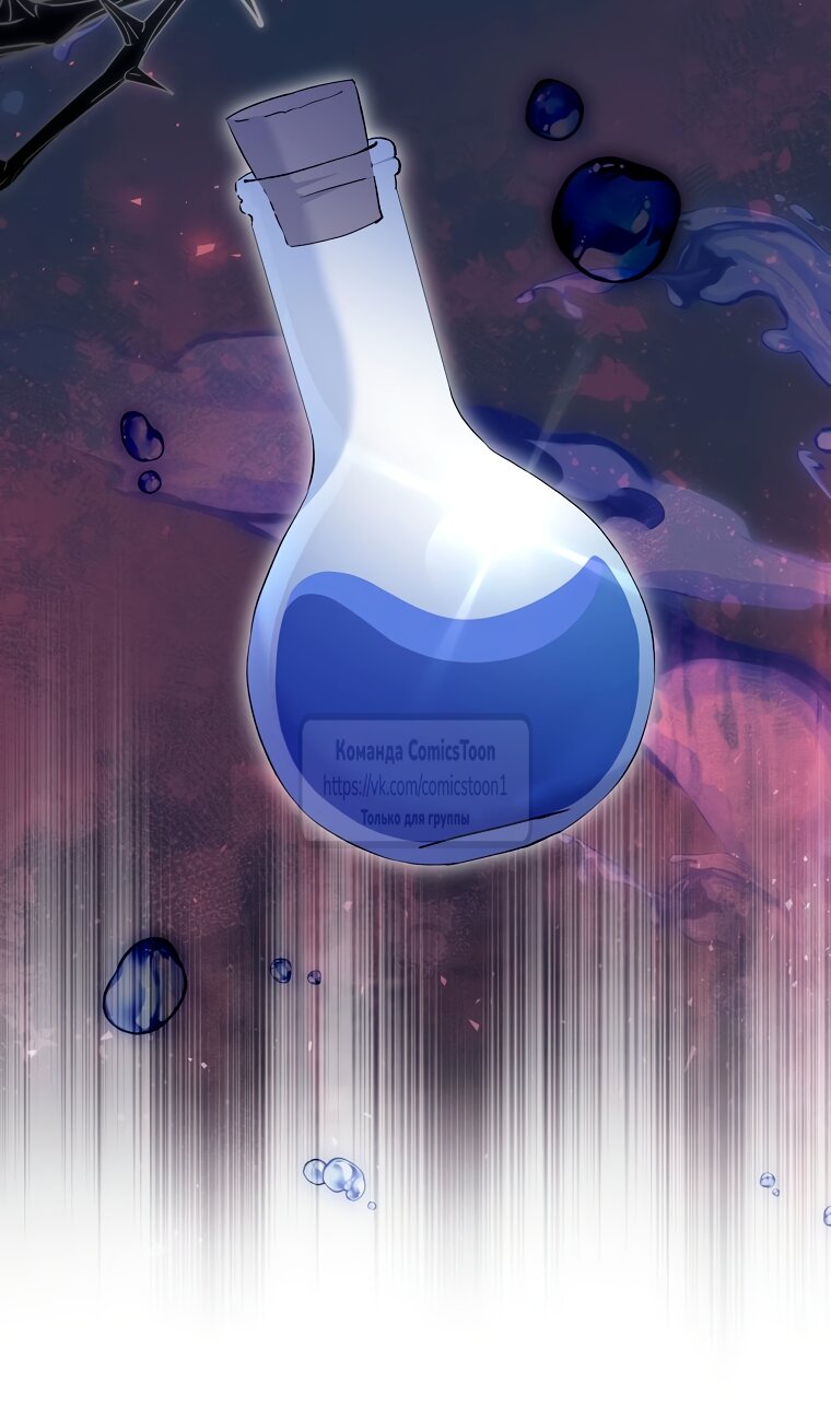 Манга Не нужно быть одержимым - Глава 80 Страница 47