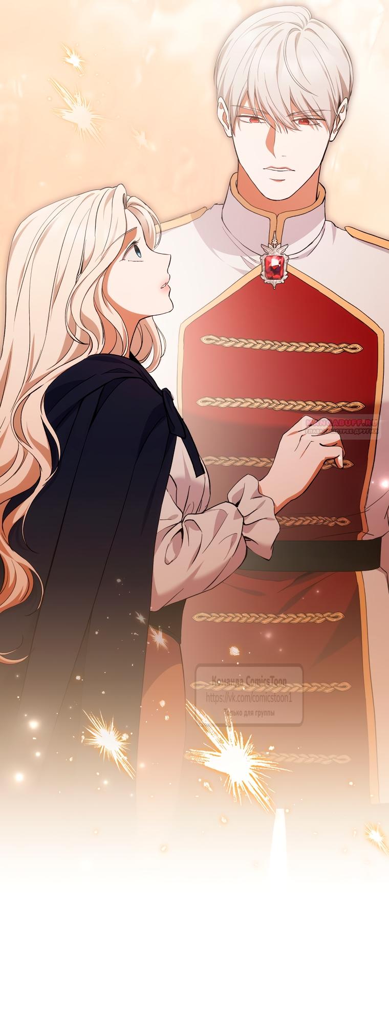 Манга Не нужно быть одержимым - Глава 80 Страница 14