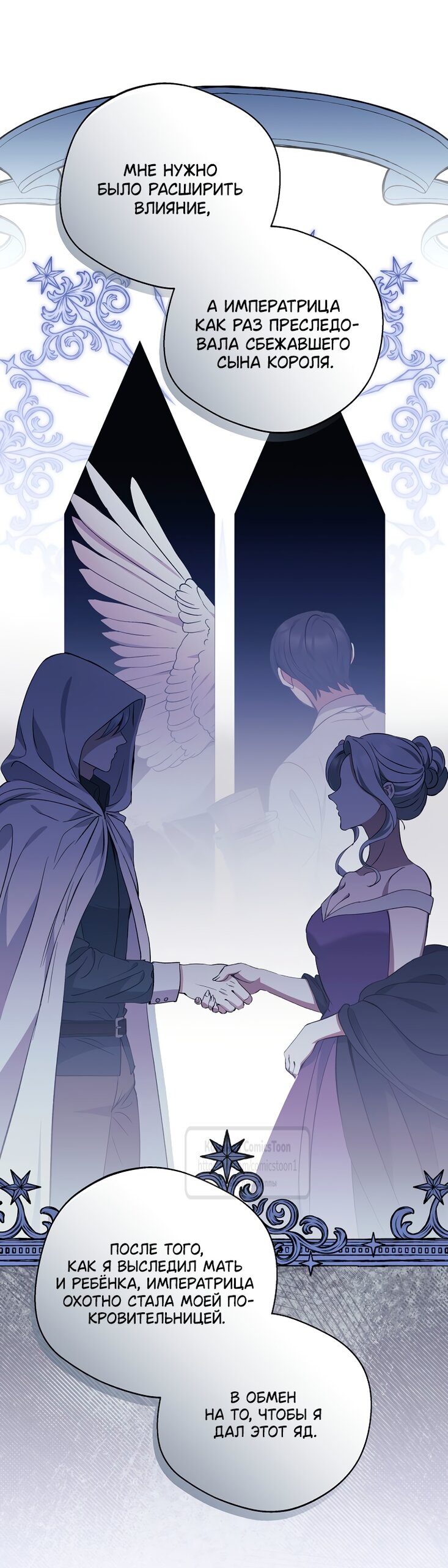 Манга Не нужно быть одержимым - Глава 80 Страница 48