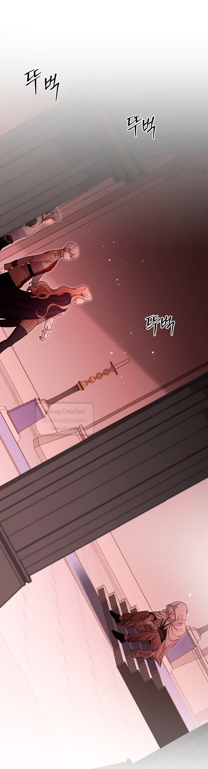 Манга Не нужно быть одержимым - Глава 80 Страница 17