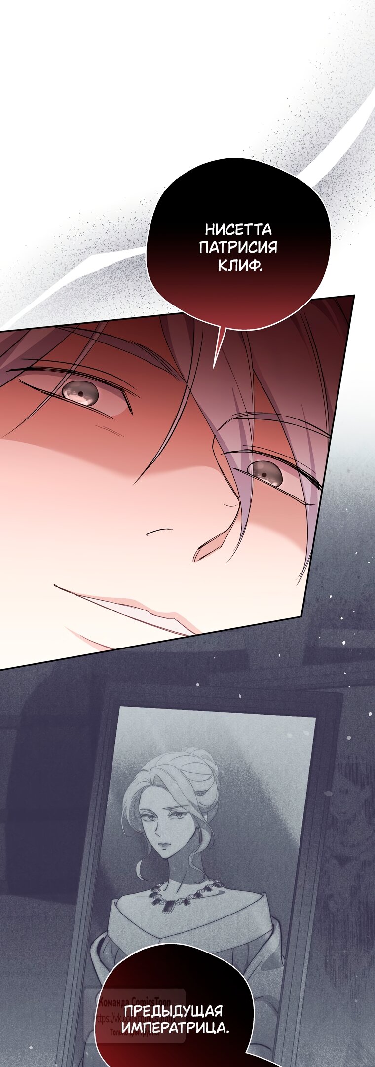 Манга Не нужно быть одержимым - Глава 80 Страница 40