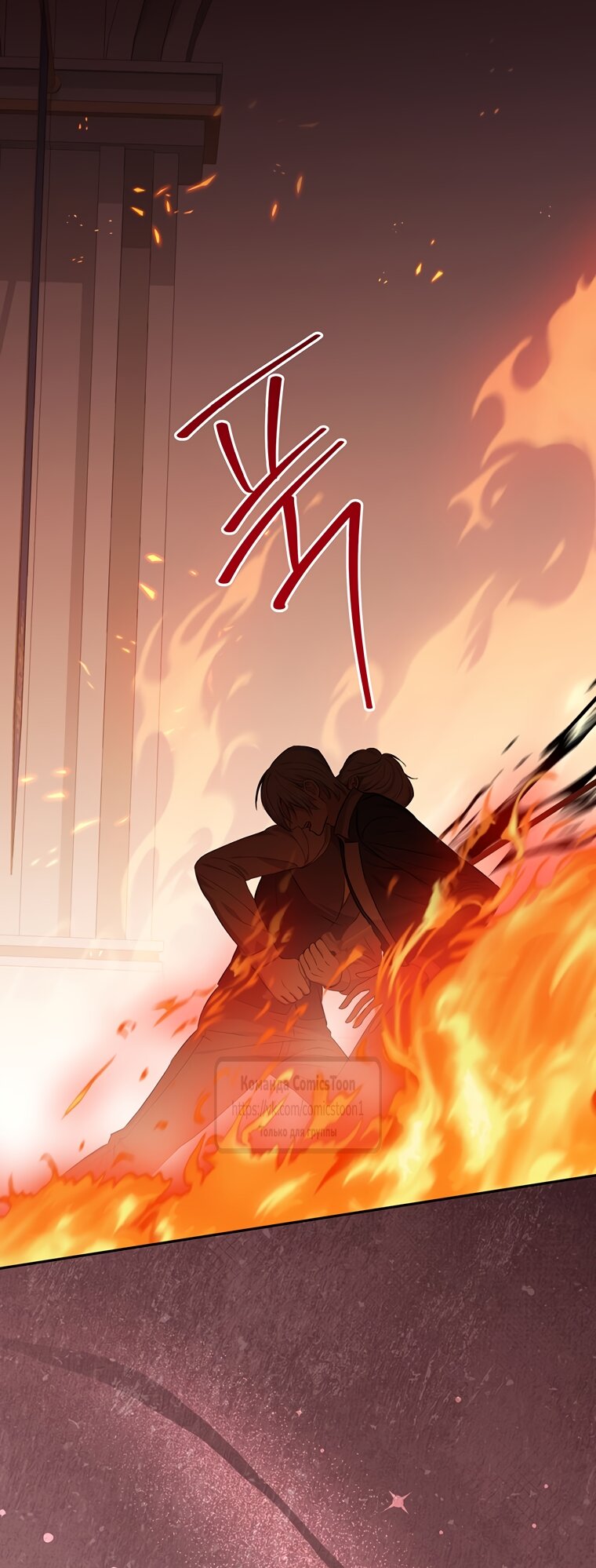 Манга Не нужно быть одержимым - Глава 81 Страница 41