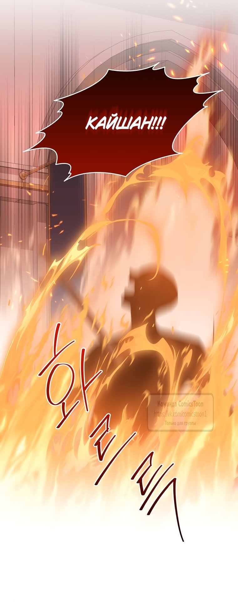 Манга Не нужно быть одержимым - Глава 81 Страница 37