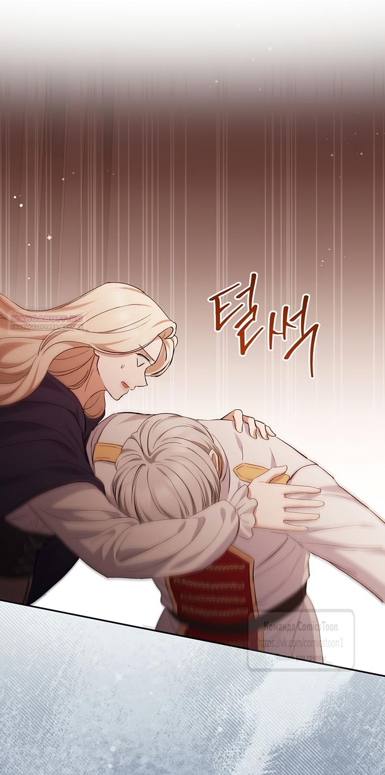 Манга Не нужно быть одержимым - Глава 81 Страница 34