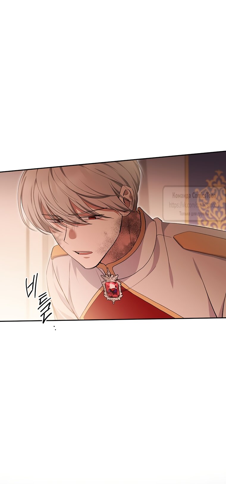 Манга Не нужно быть одержимым - Глава 81 Страница 33