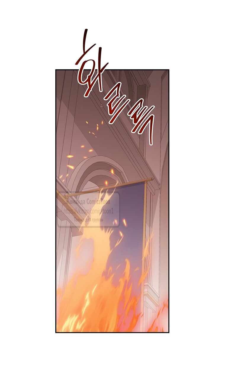 Манга Не нужно быть одержимым - Глава 81 Страница 29