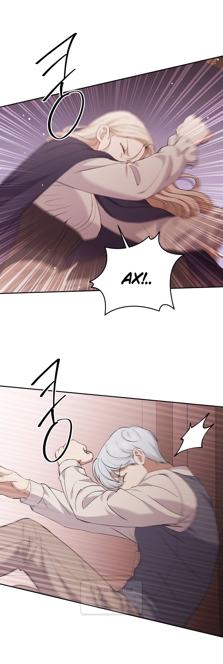 Манга Не нужно быть одержимым - Глава 81 Страница 11