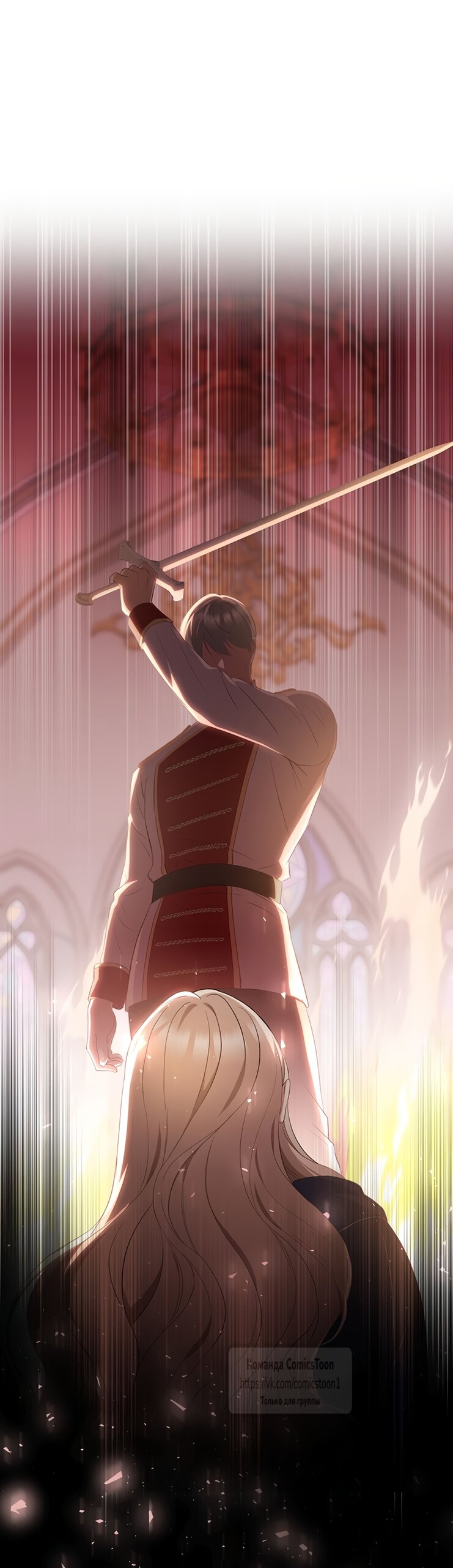 Манга Не нужно быть одержимым - Глава 81 Страница 20